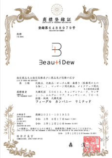 BeautiDew (일본)