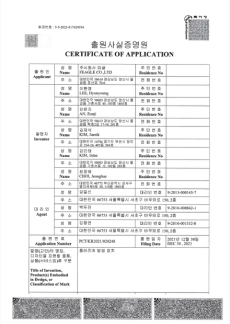 PCT/KR2021/020248